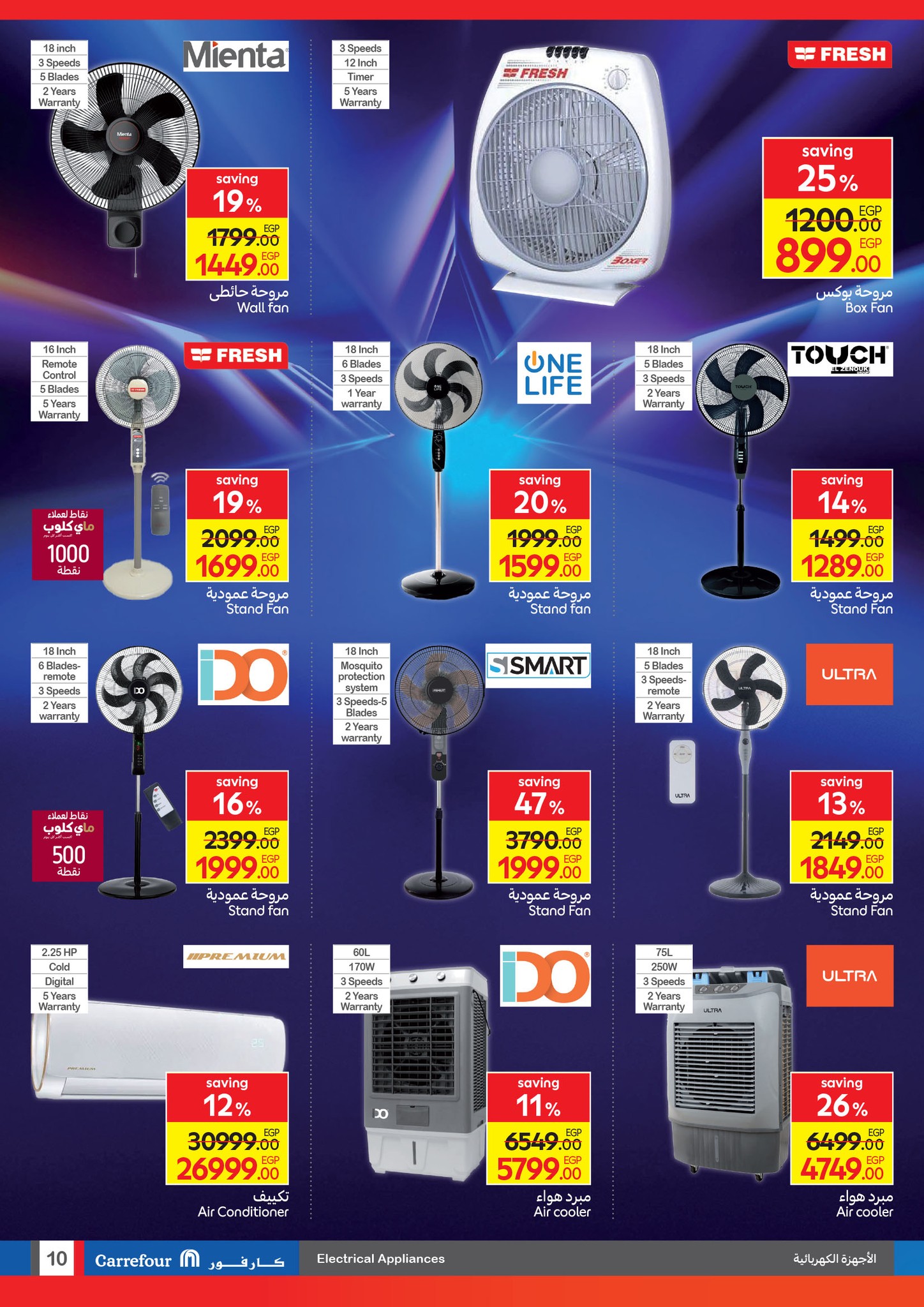 carrefour offers from 2aug to 6aug 2025 عروض كارفور من 2 أغسطس حتى 6 أغسطس 2025 صفحة رقم 9